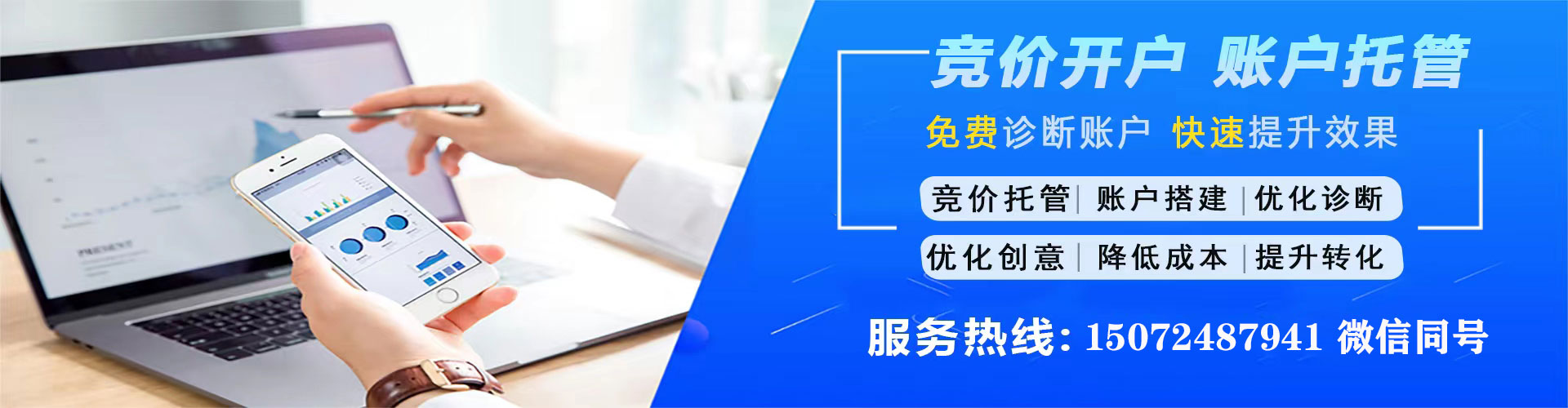 周村百度推广返点